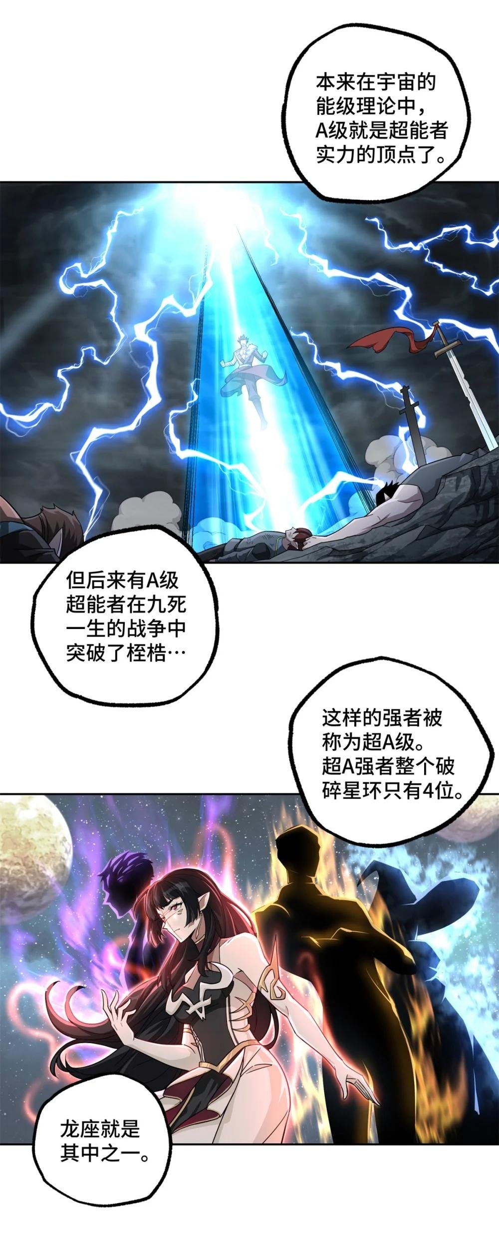 229 龙座现身