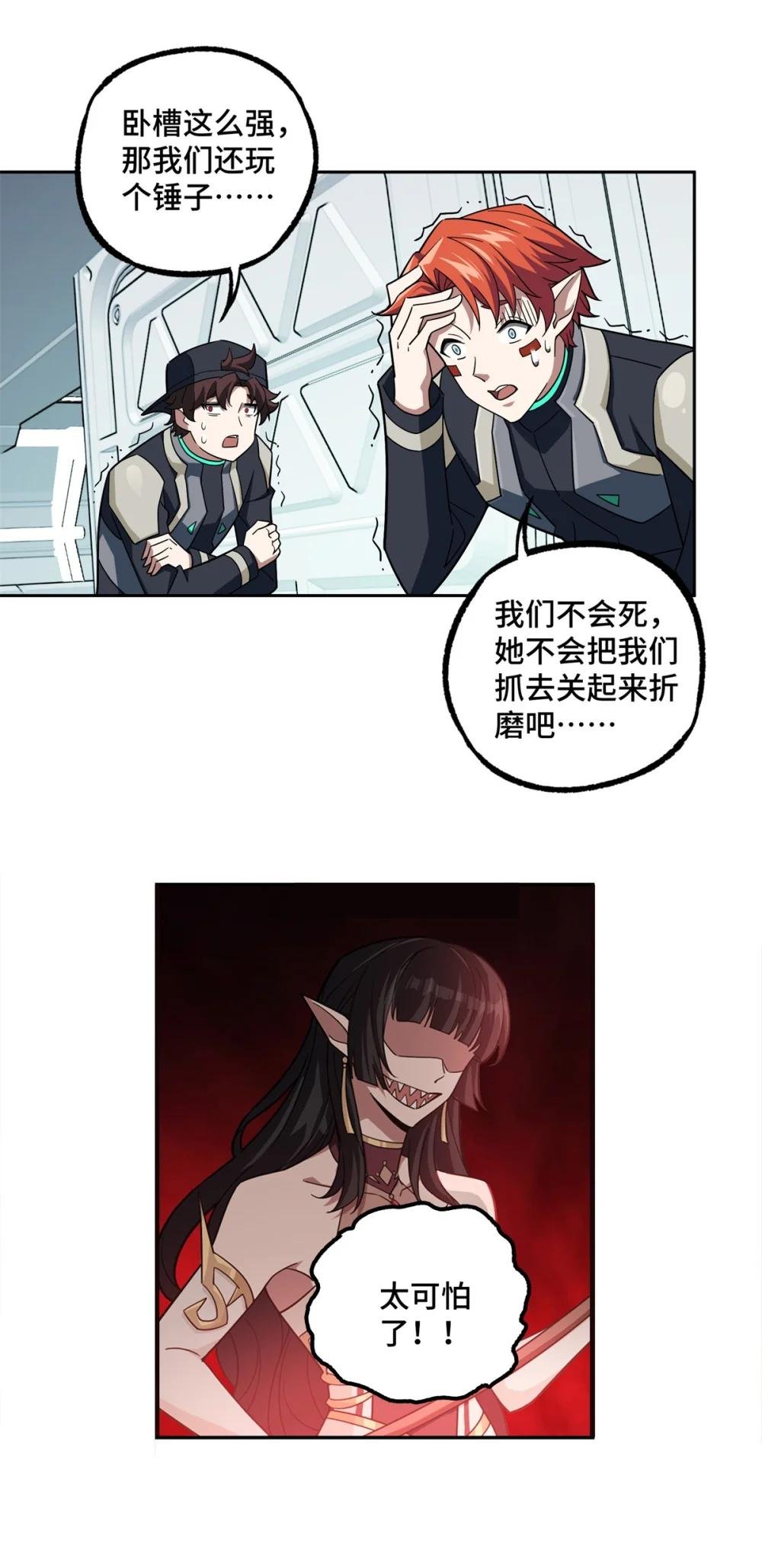 229 龙座现身