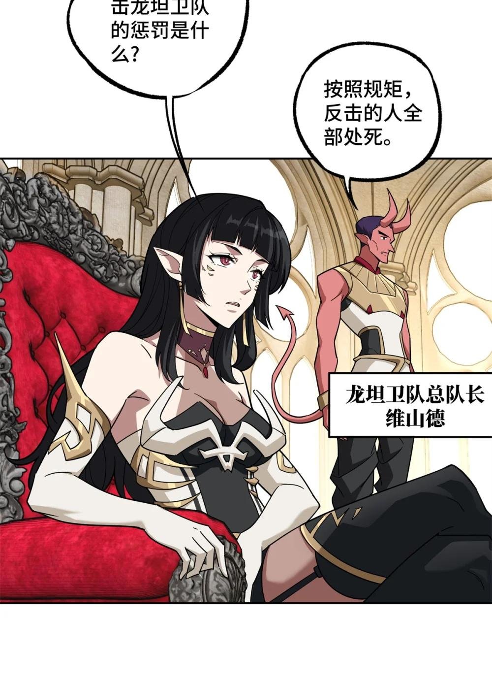 229 龙座现身