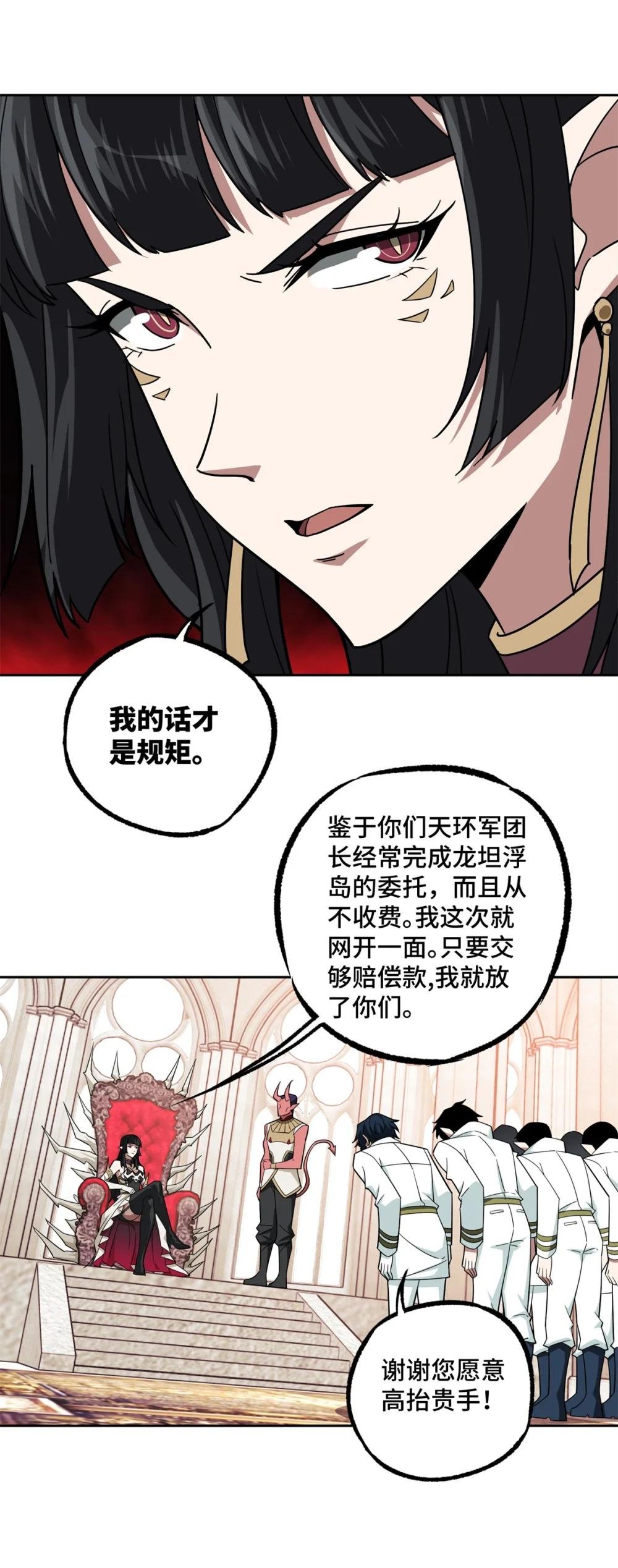 229 龙座现身