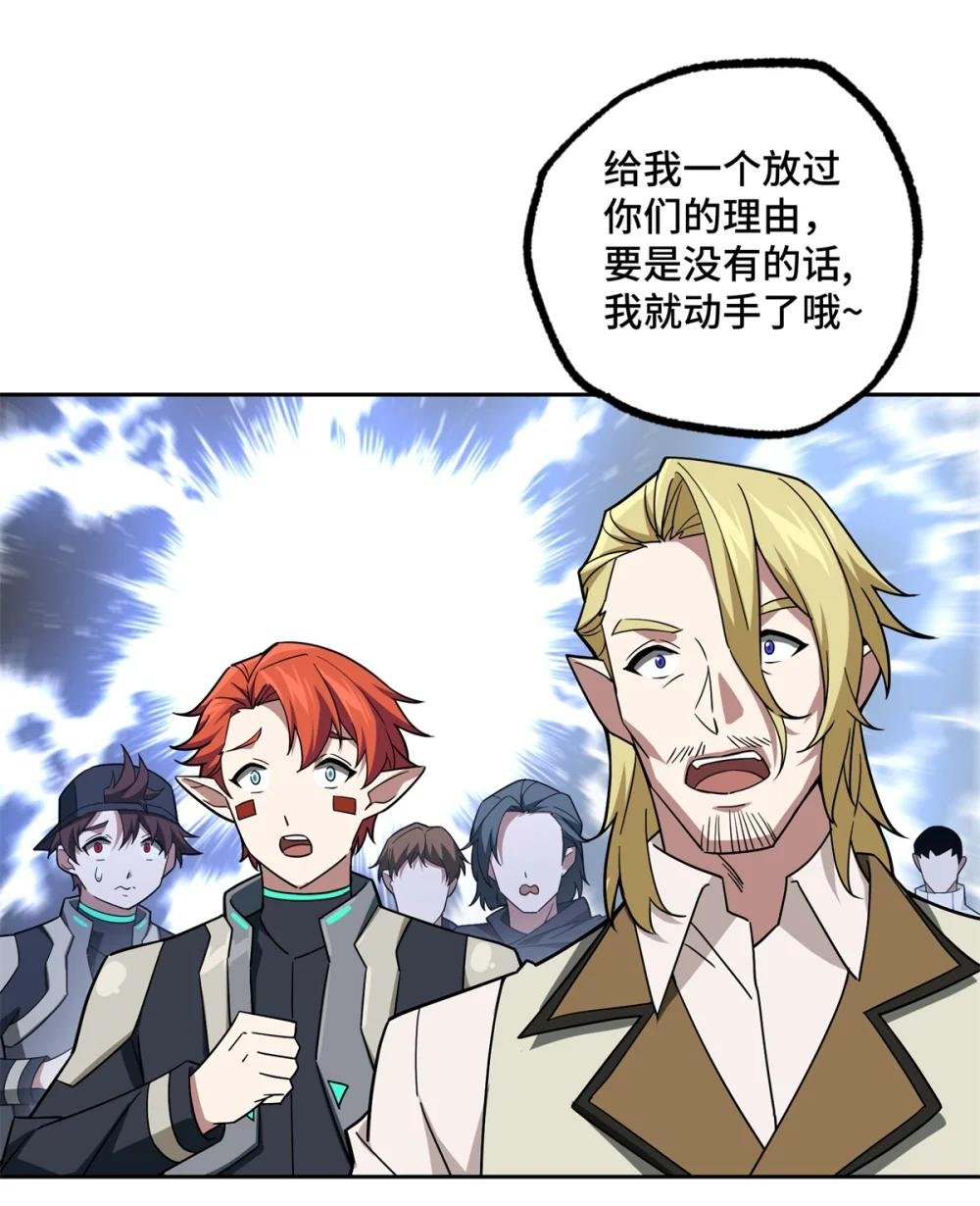 229 龙座现身