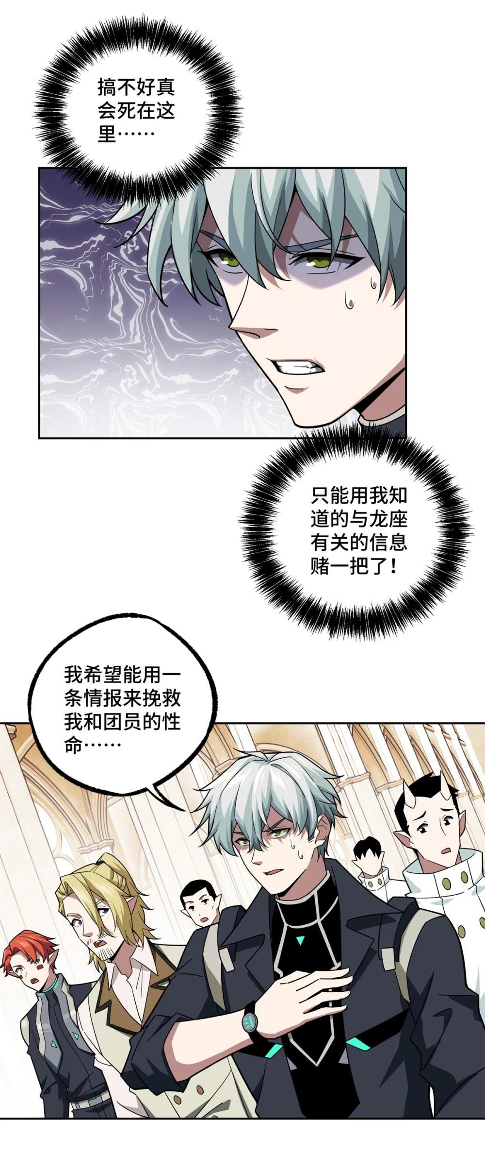 229 龙座现身