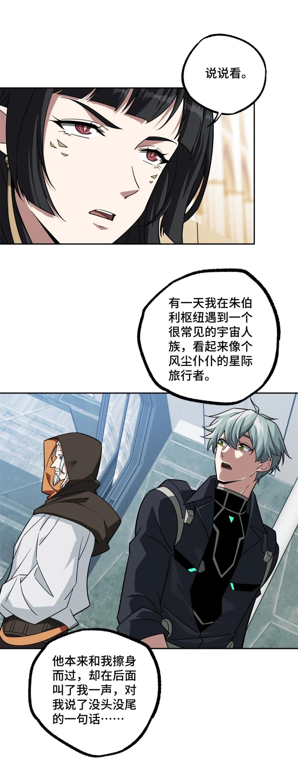 229 龙座现身