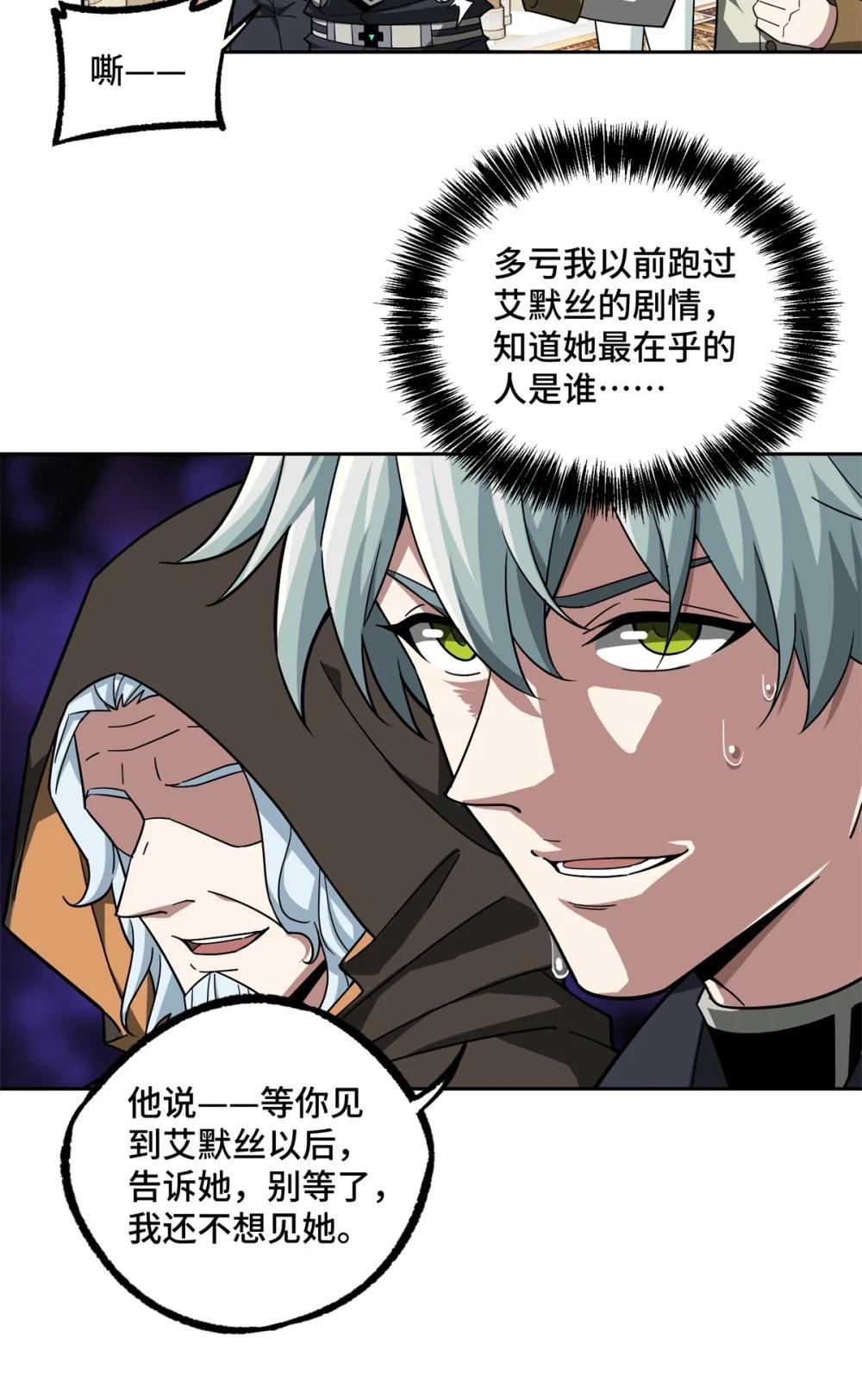229 龙座现身