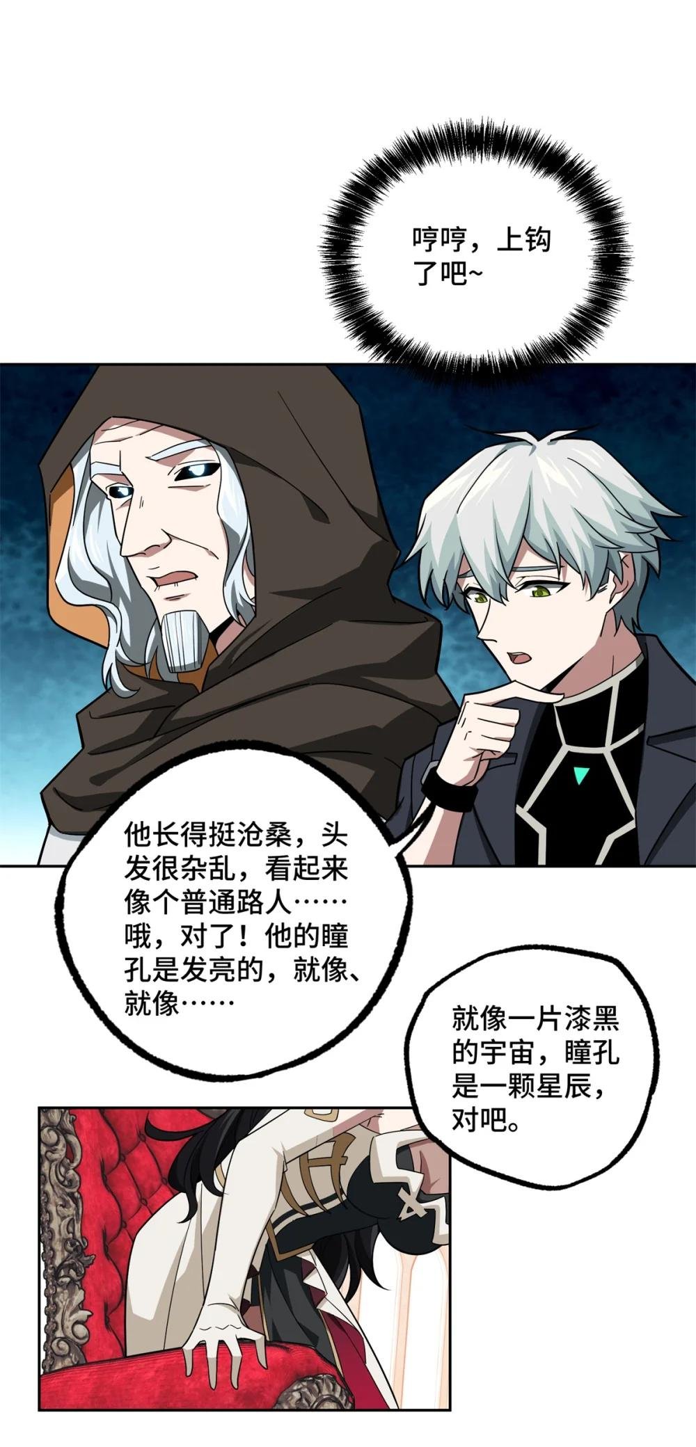 229 龙座现身
