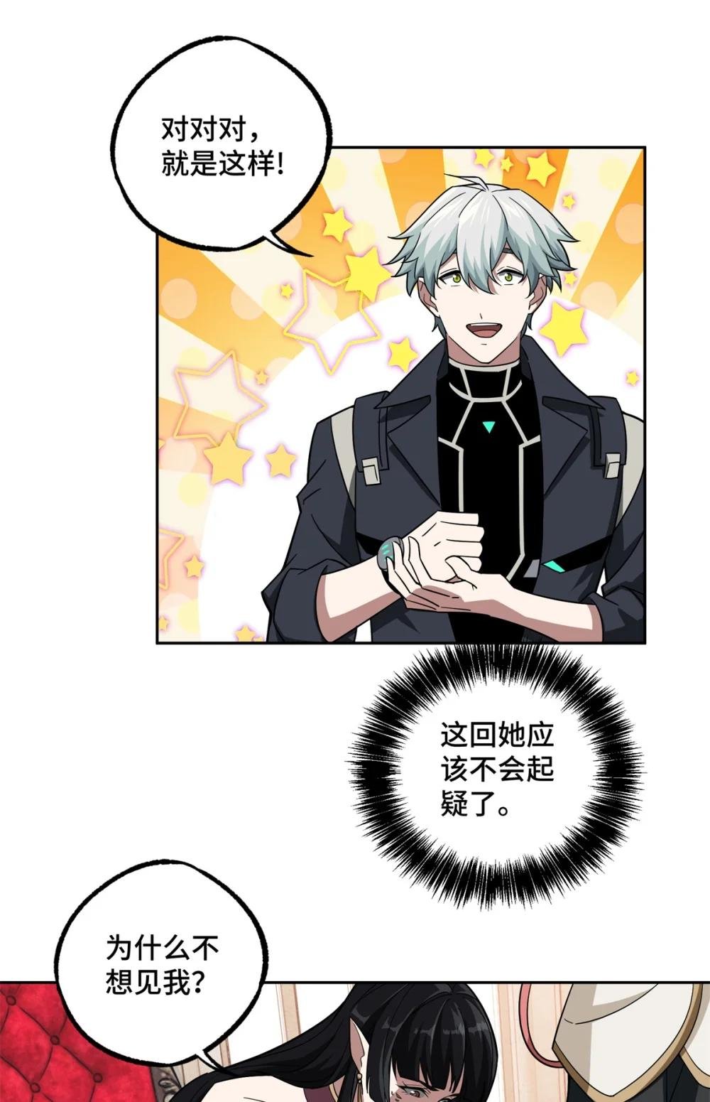 229 龙座现身