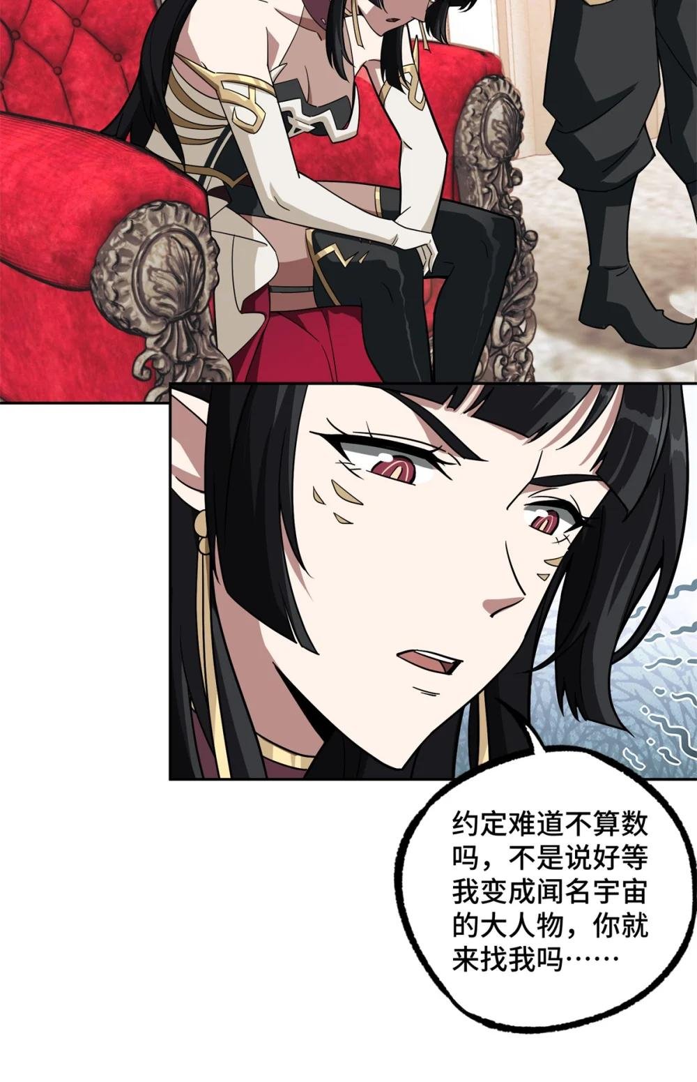 229 龙座现身