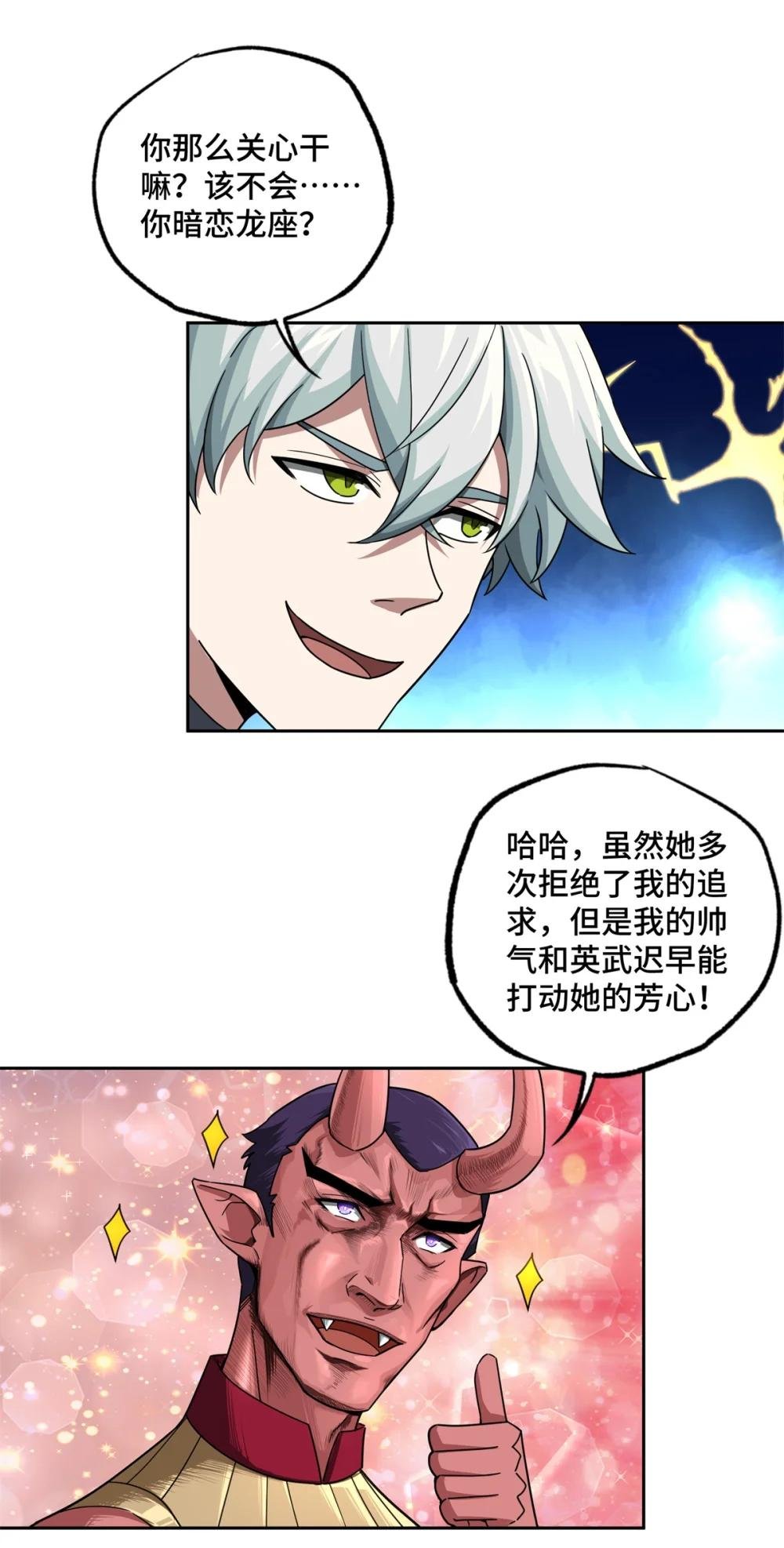 230 波澜再起