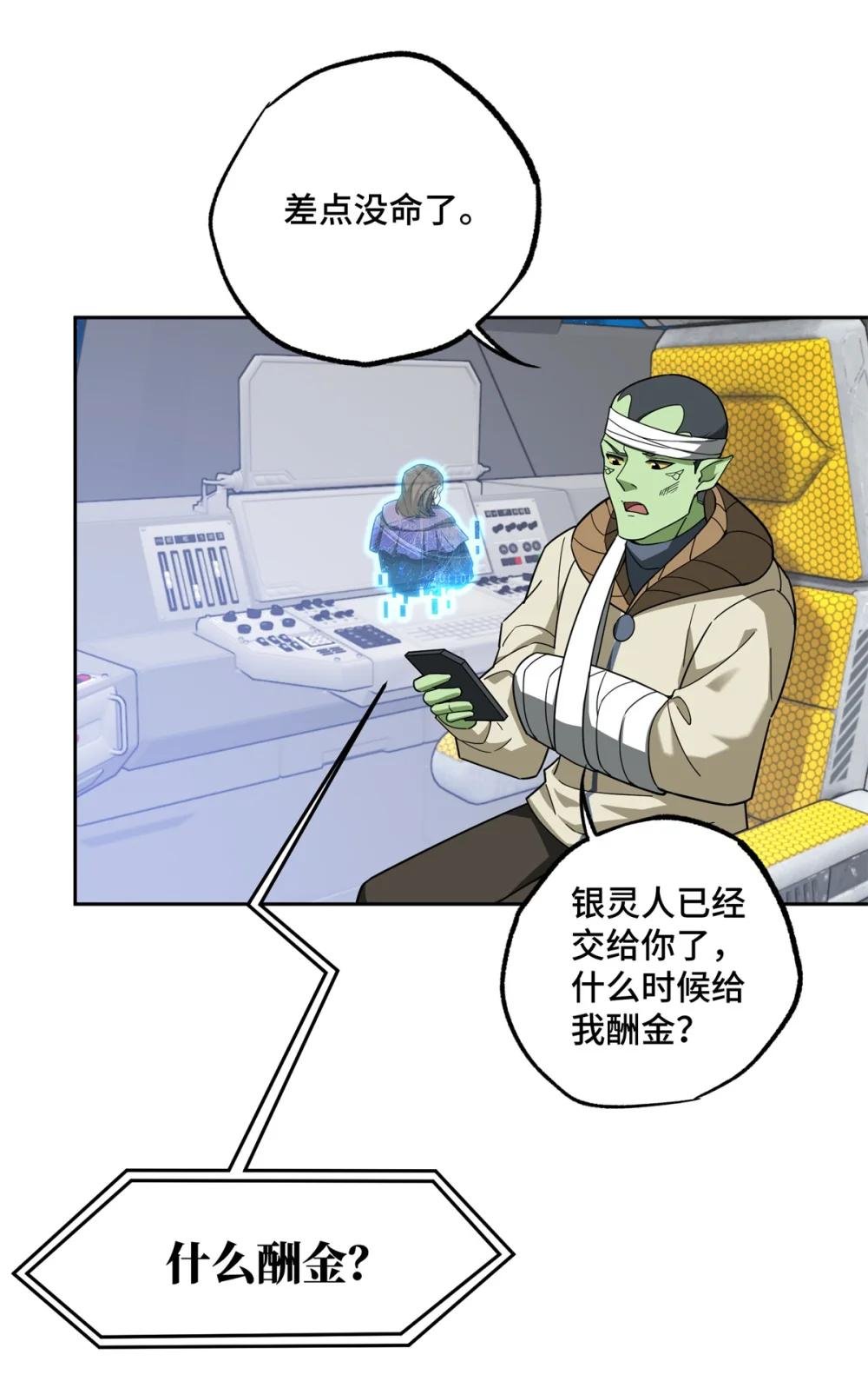 230 波澜再起