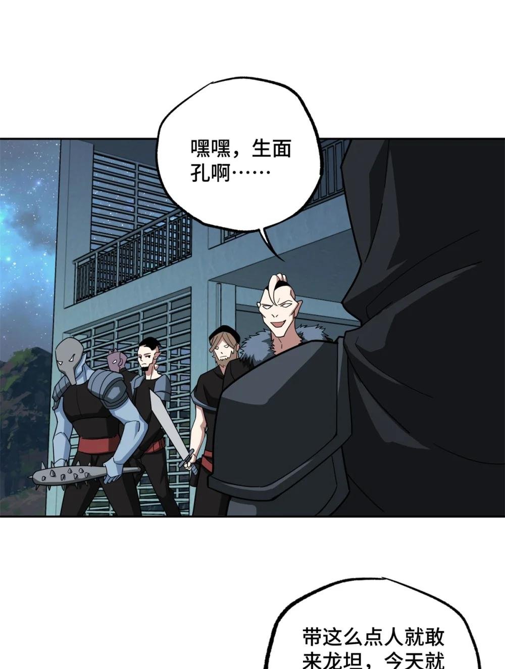 230 波澜再起