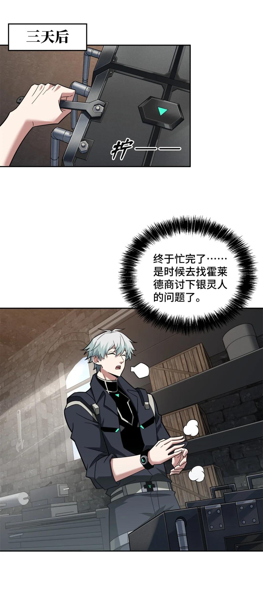 231 大奸商