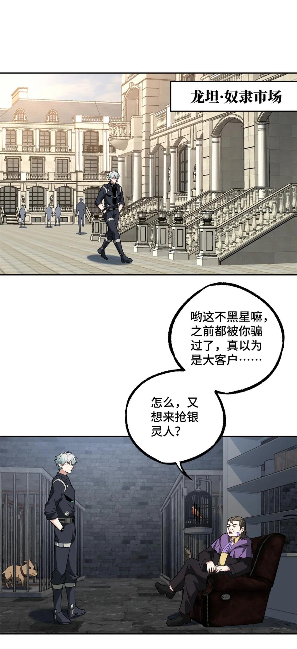 231 大奸商