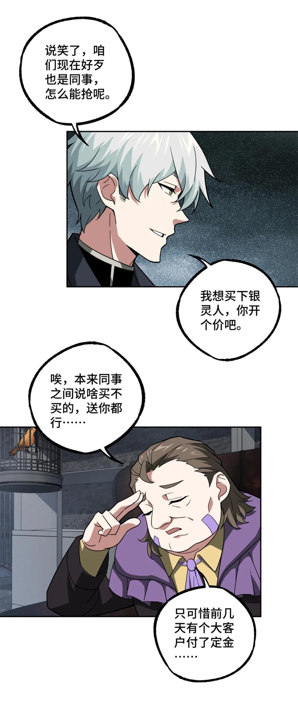 231 大奸商