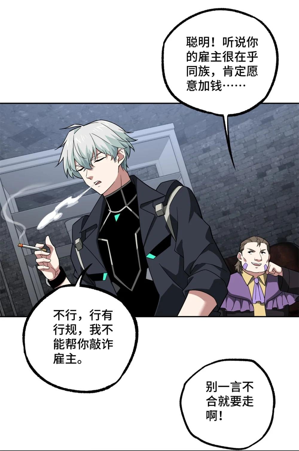231 大奸商