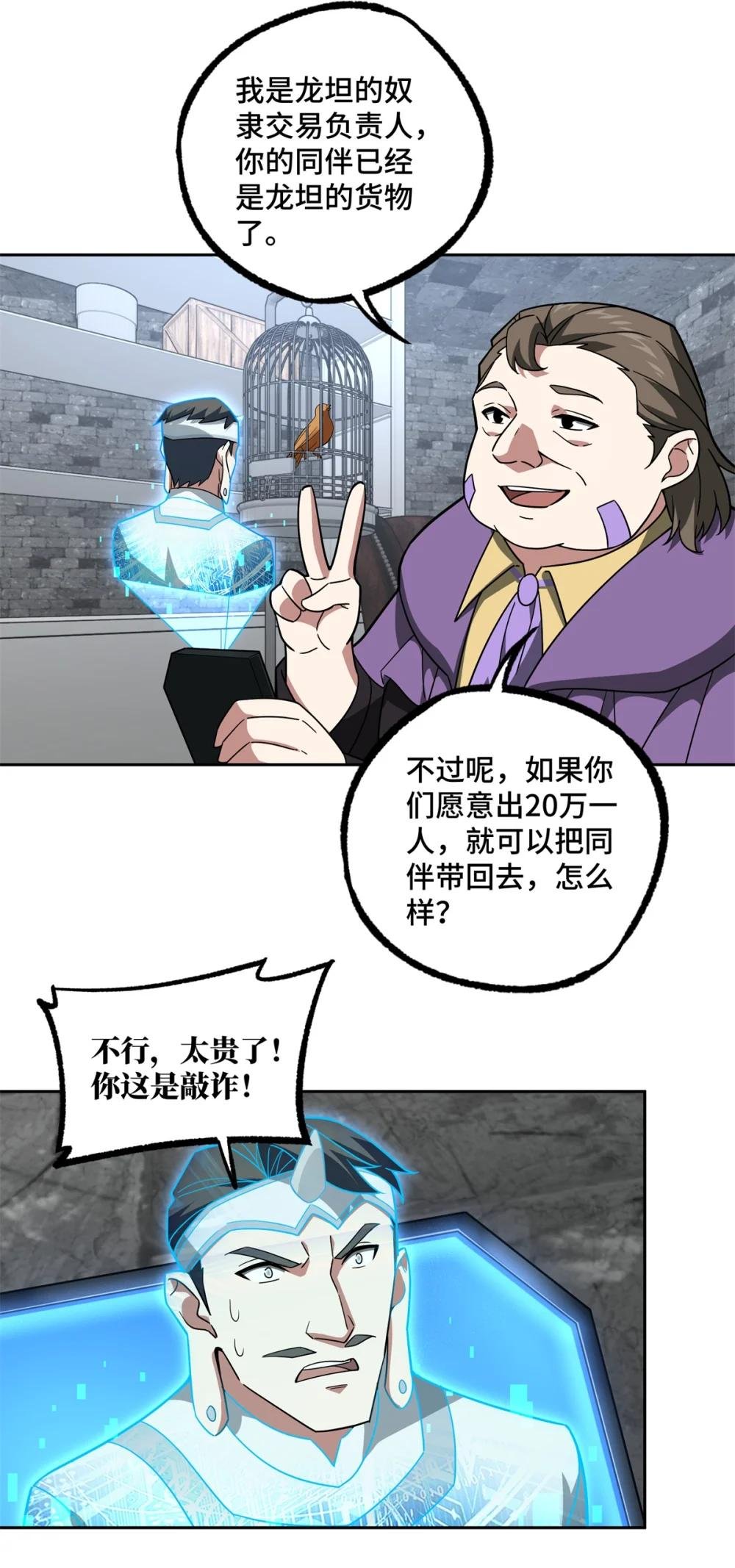 231 大奸商