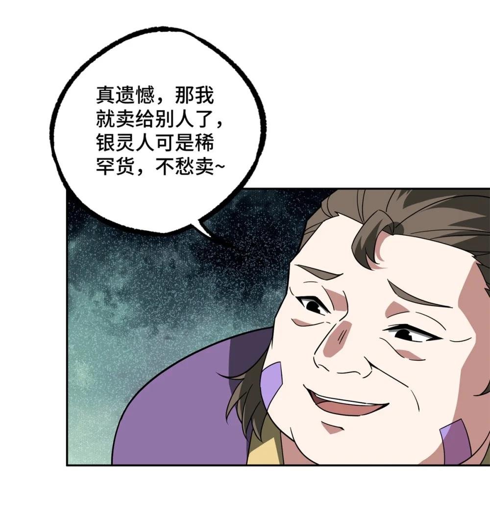 231 大奸商
