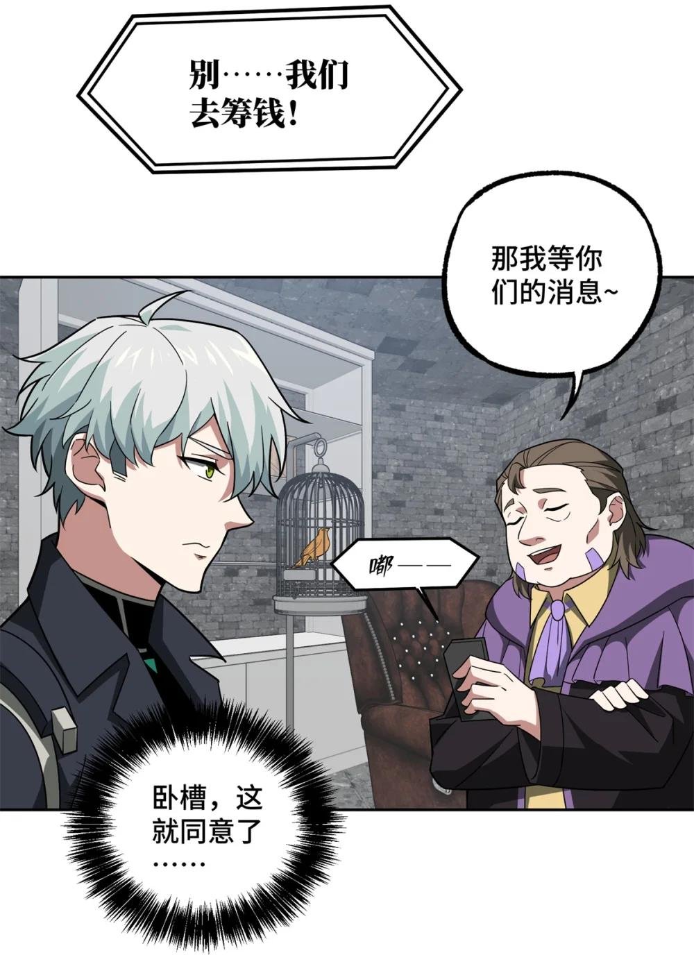 231 大奸商