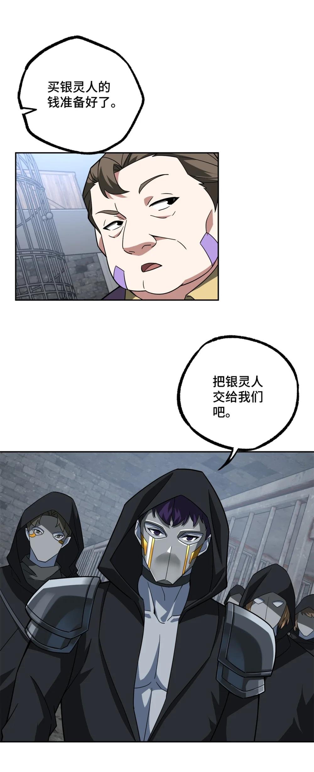 231 大奸商
