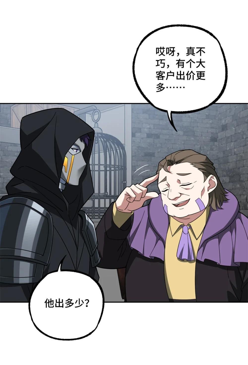 231 大奸商