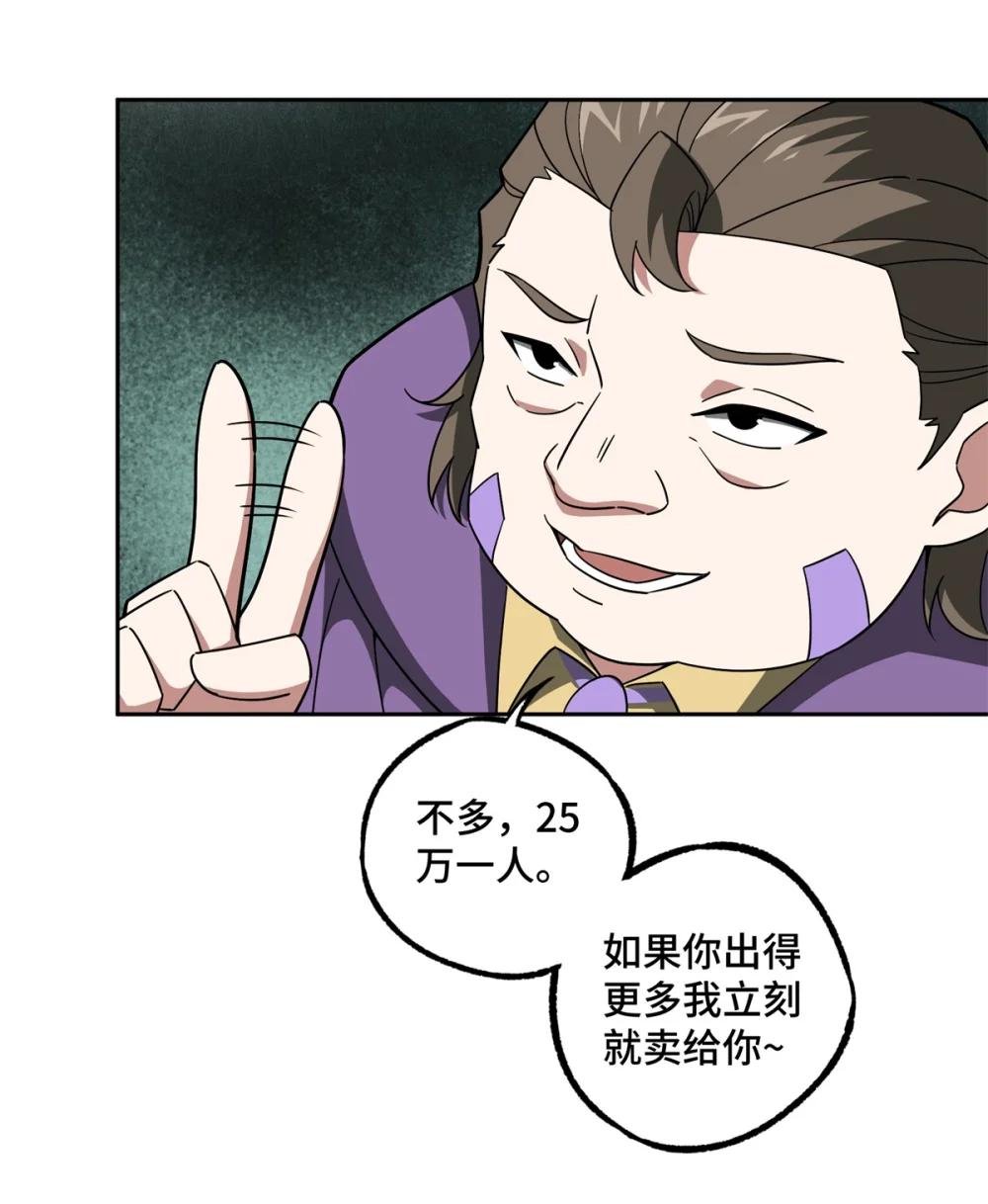 231 大奸商