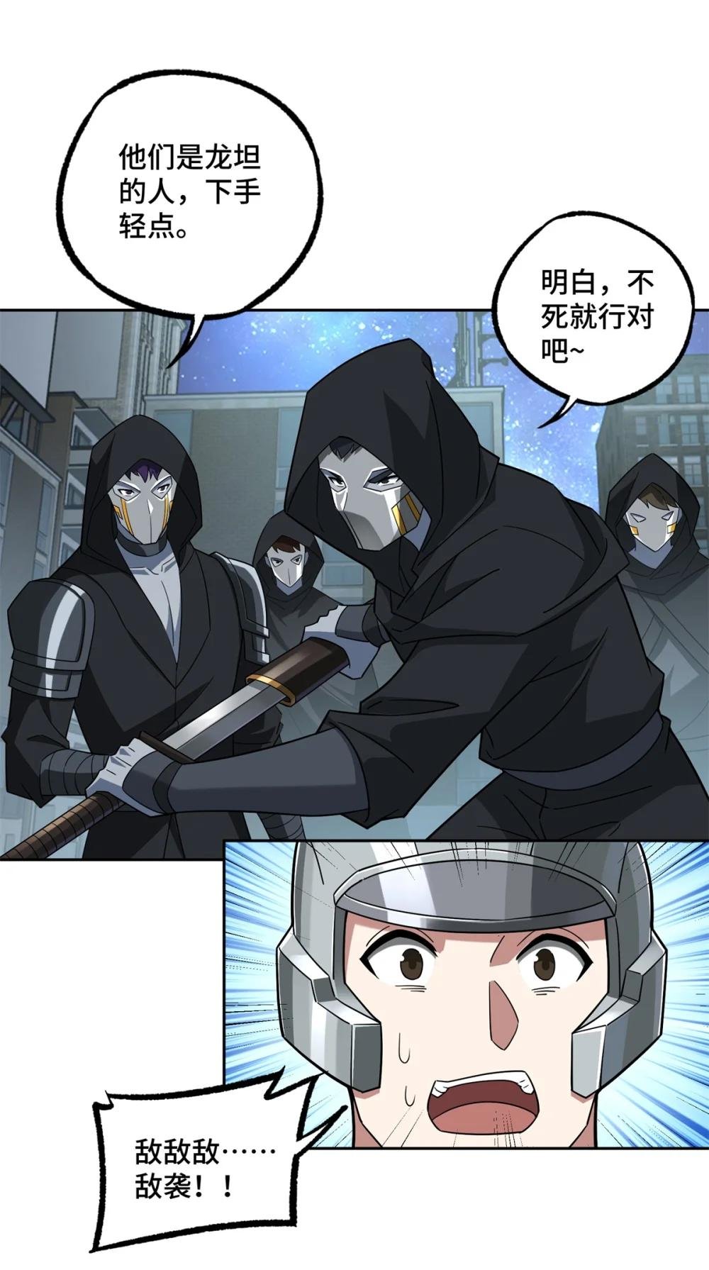231 大奸商