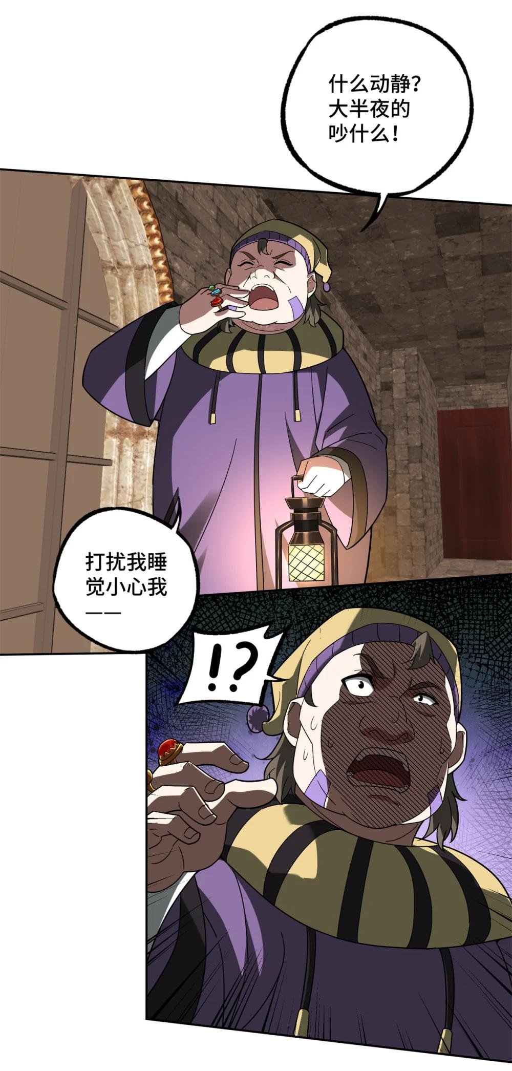 231 大奸商