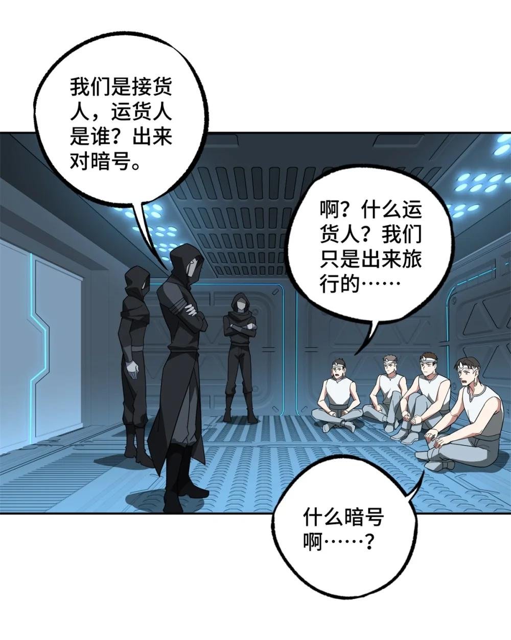 233 追击“星盗”