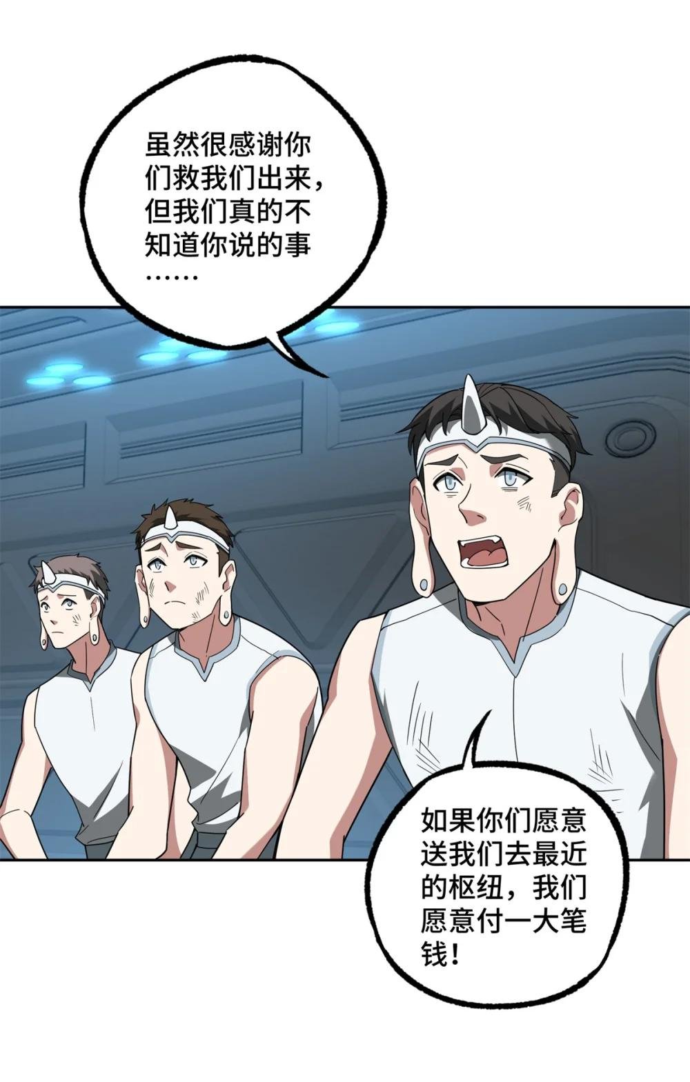 233 追击“星盗”