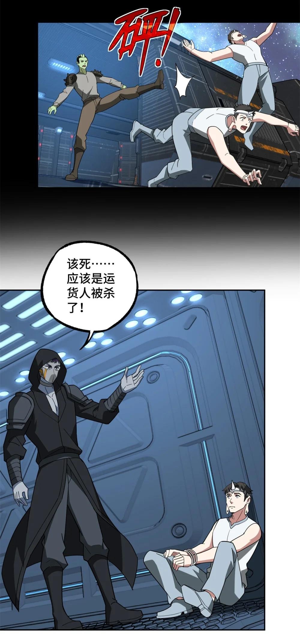 233 追击“星盗”