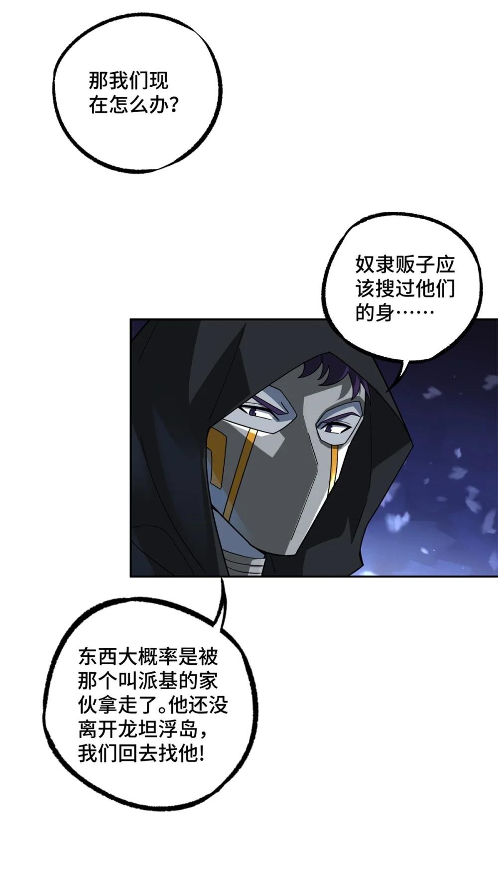 233 追击“星盗”