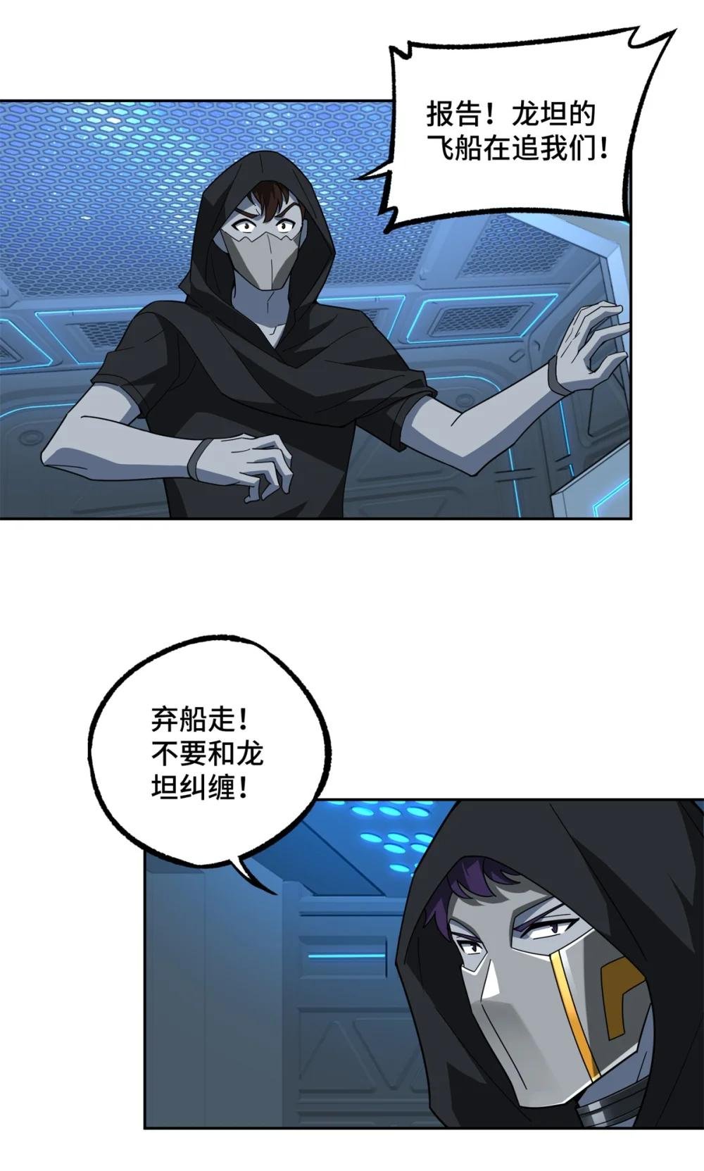 233 追击“星盗”