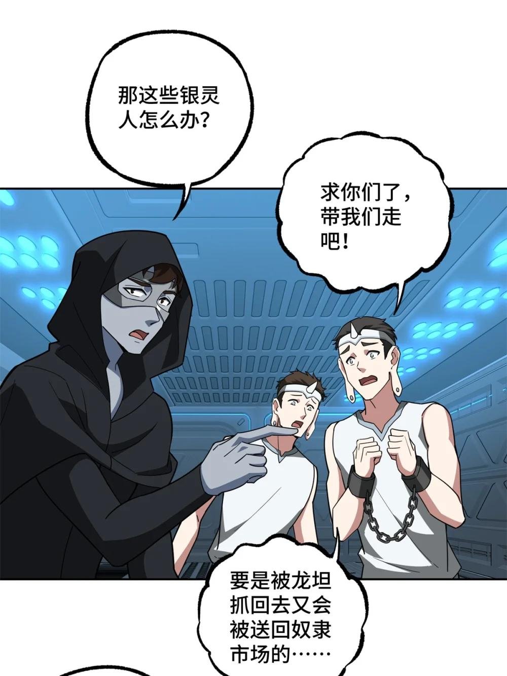 233 追击“星盗”