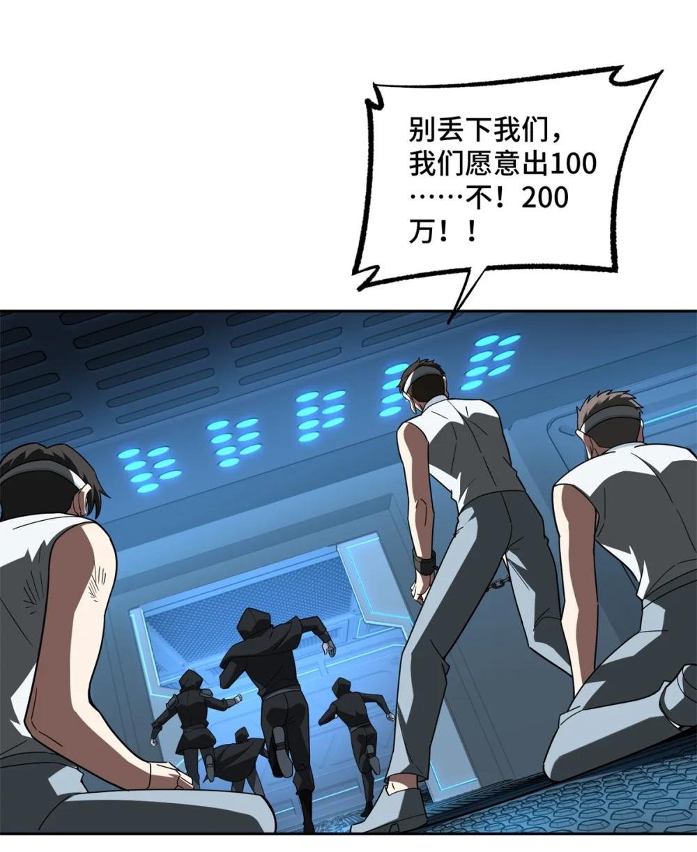 233 追击“星盗”