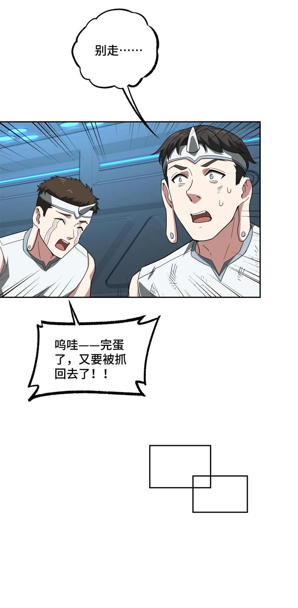 233 追击“星盗”