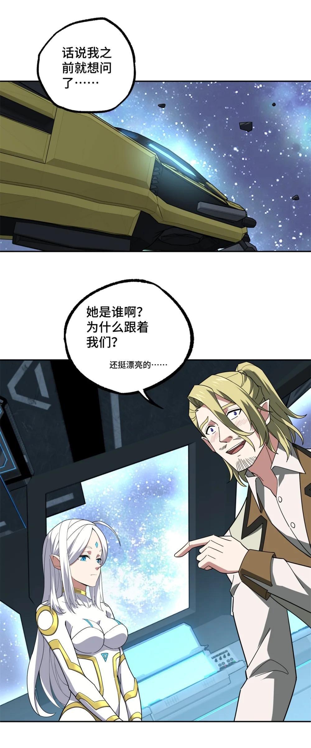 233 追击“星盗”