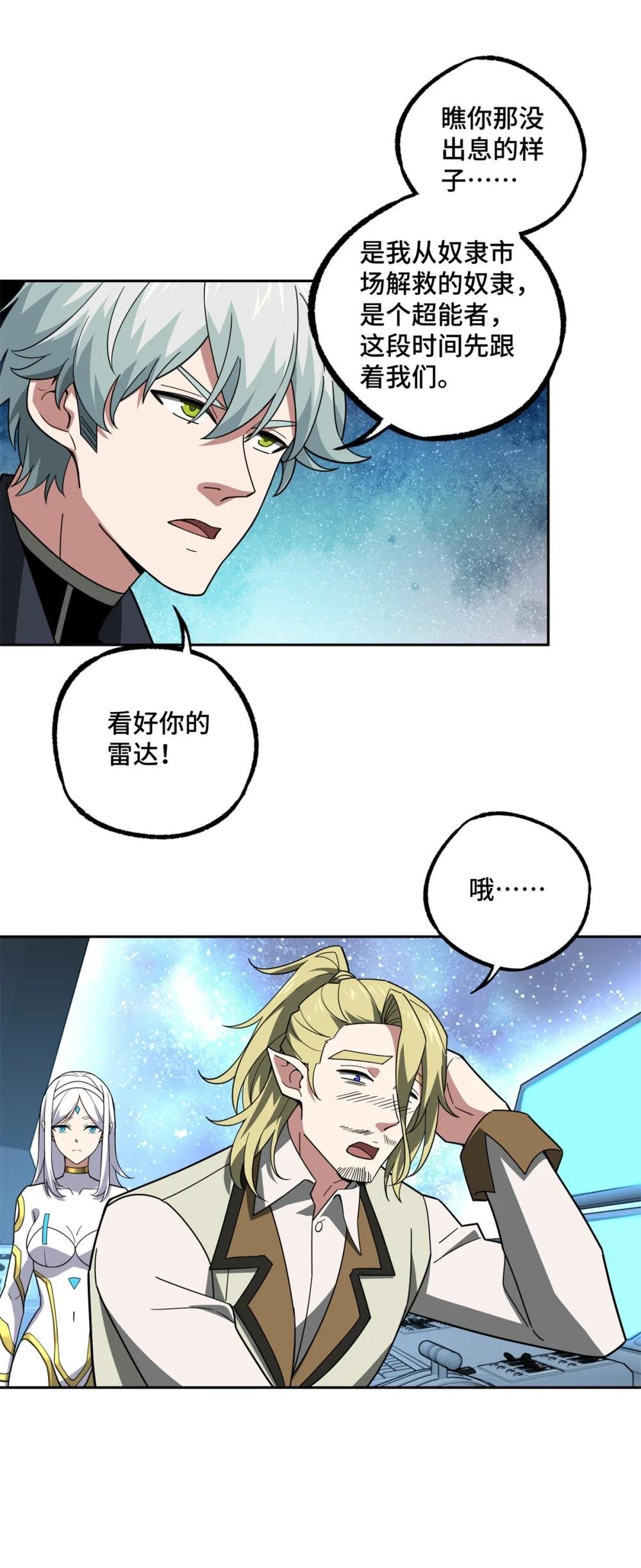233 追击“星盗”