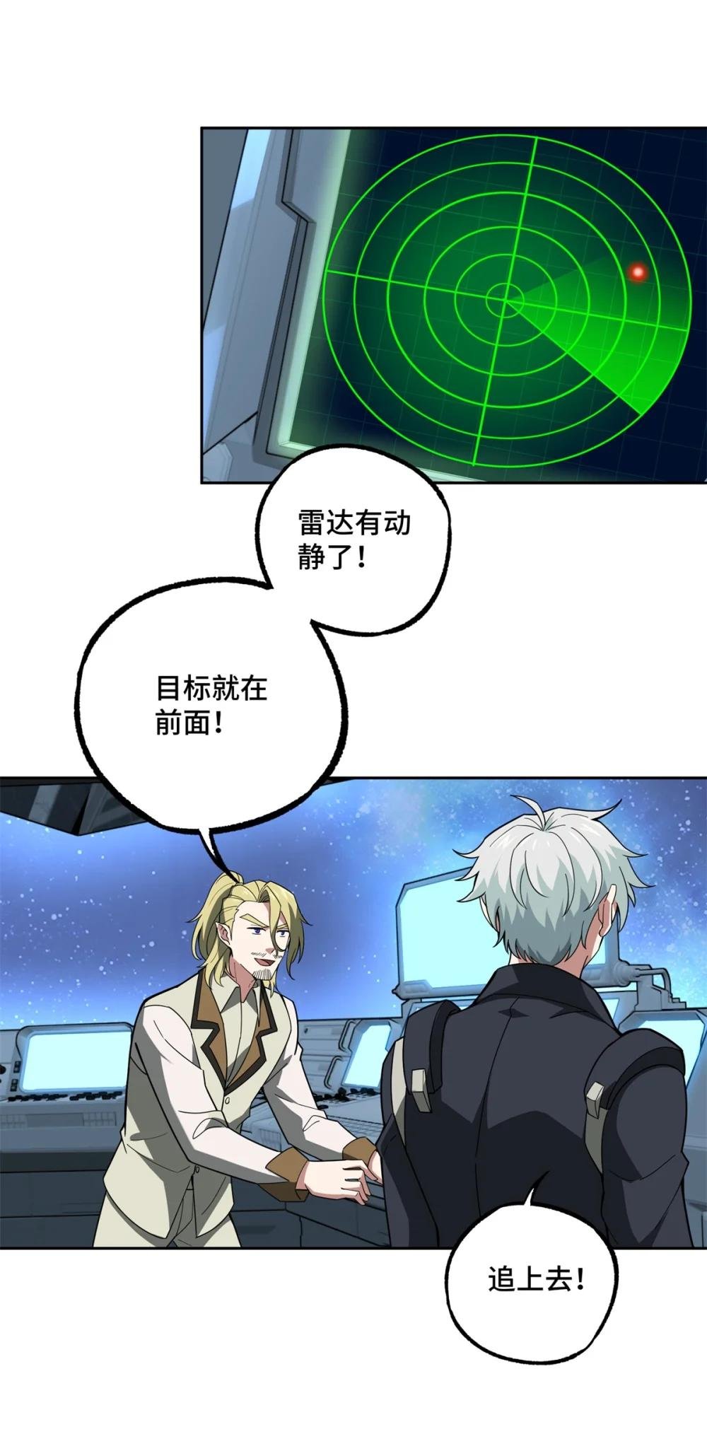 233 追击“星盗”