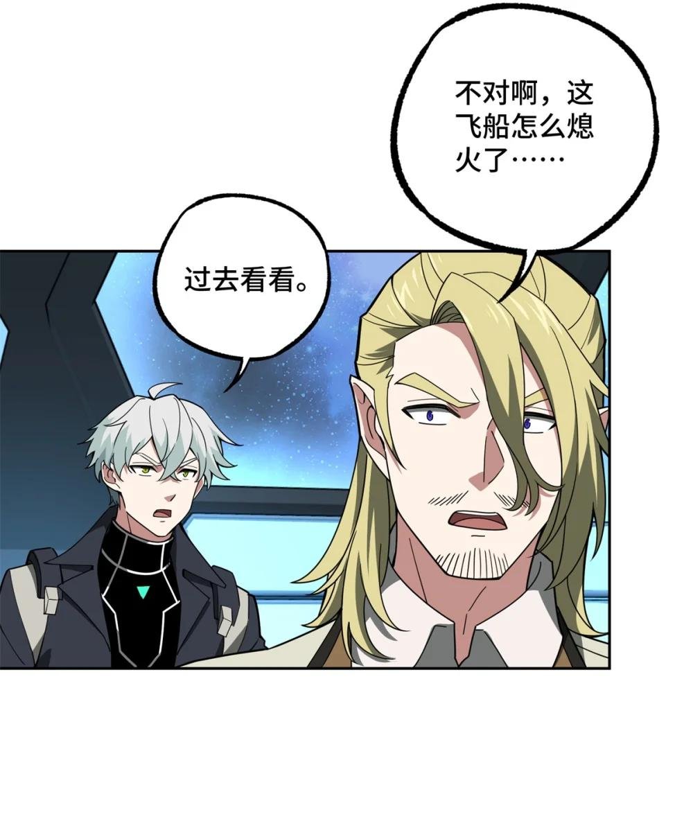 233 追击“星盗”