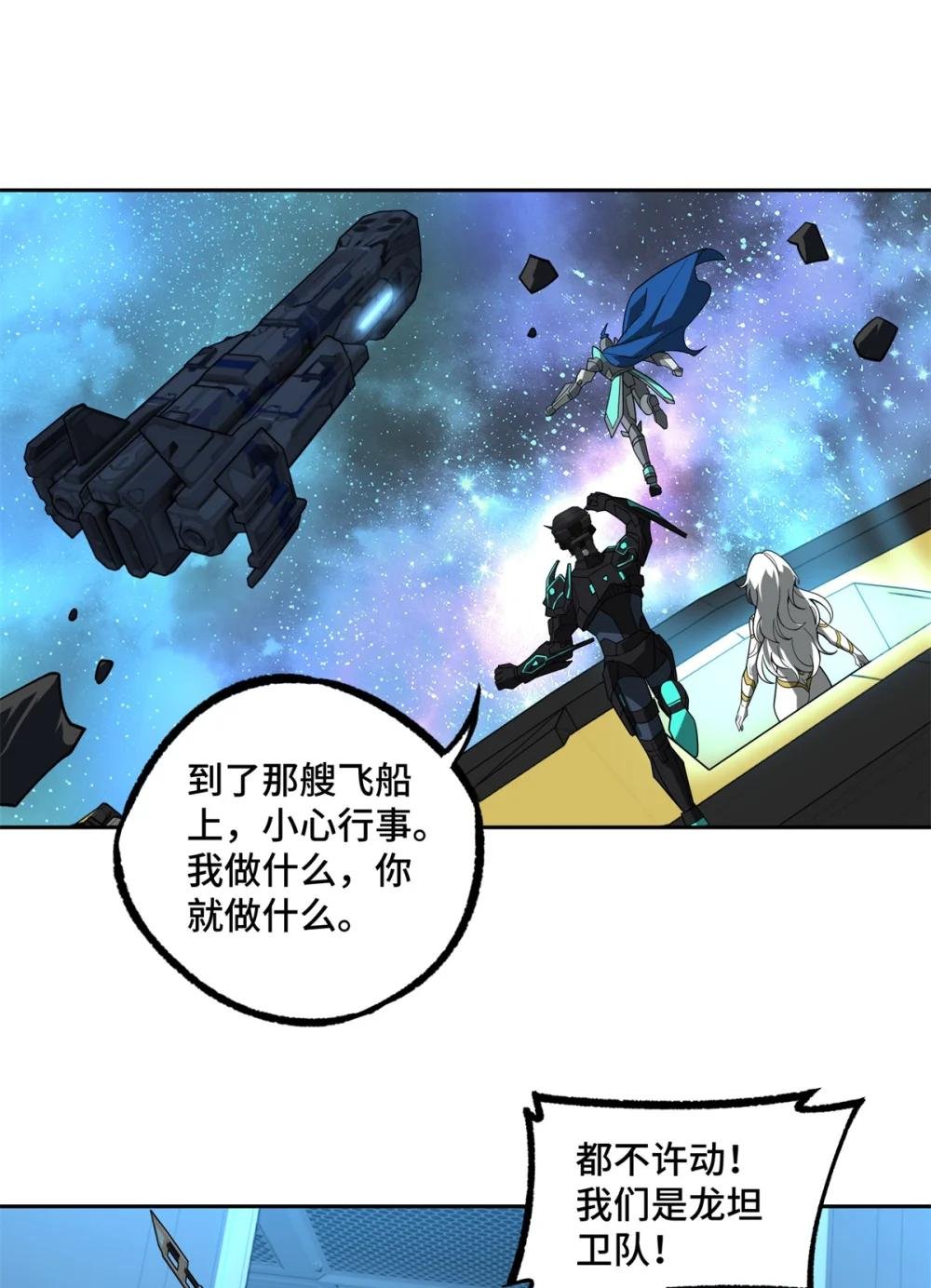 233 追击“星盗”