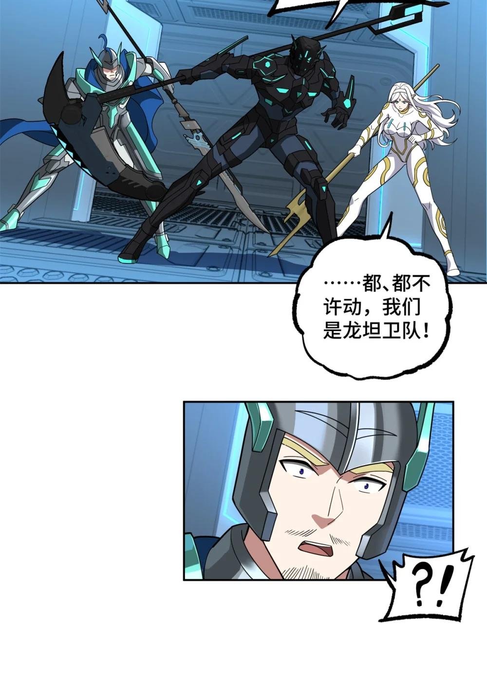 233 追击“星盗”
