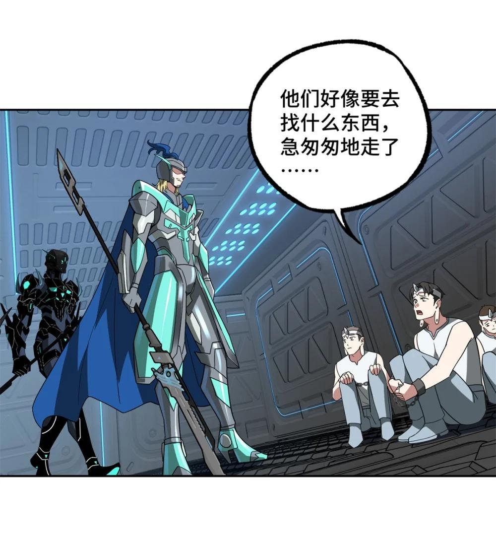 233 追击“星盗”