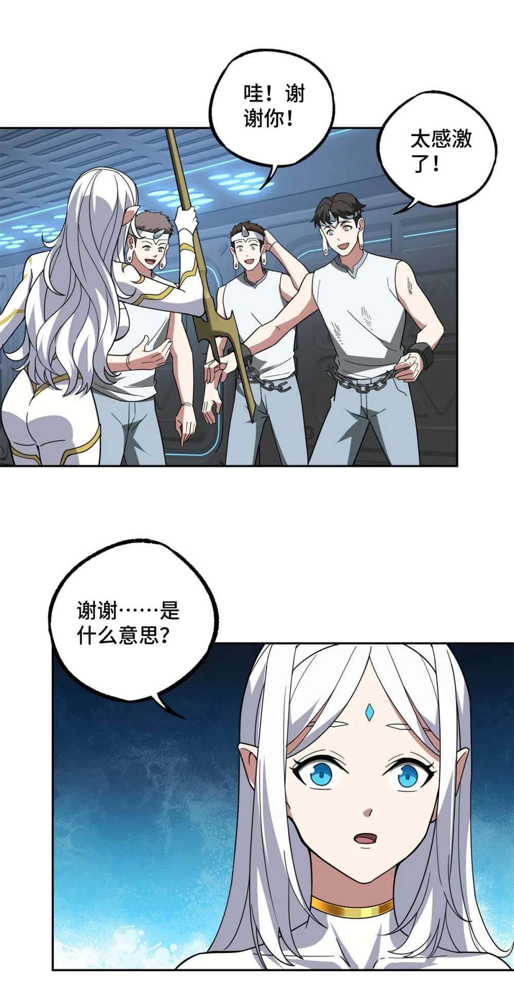 233 追击“星盗”