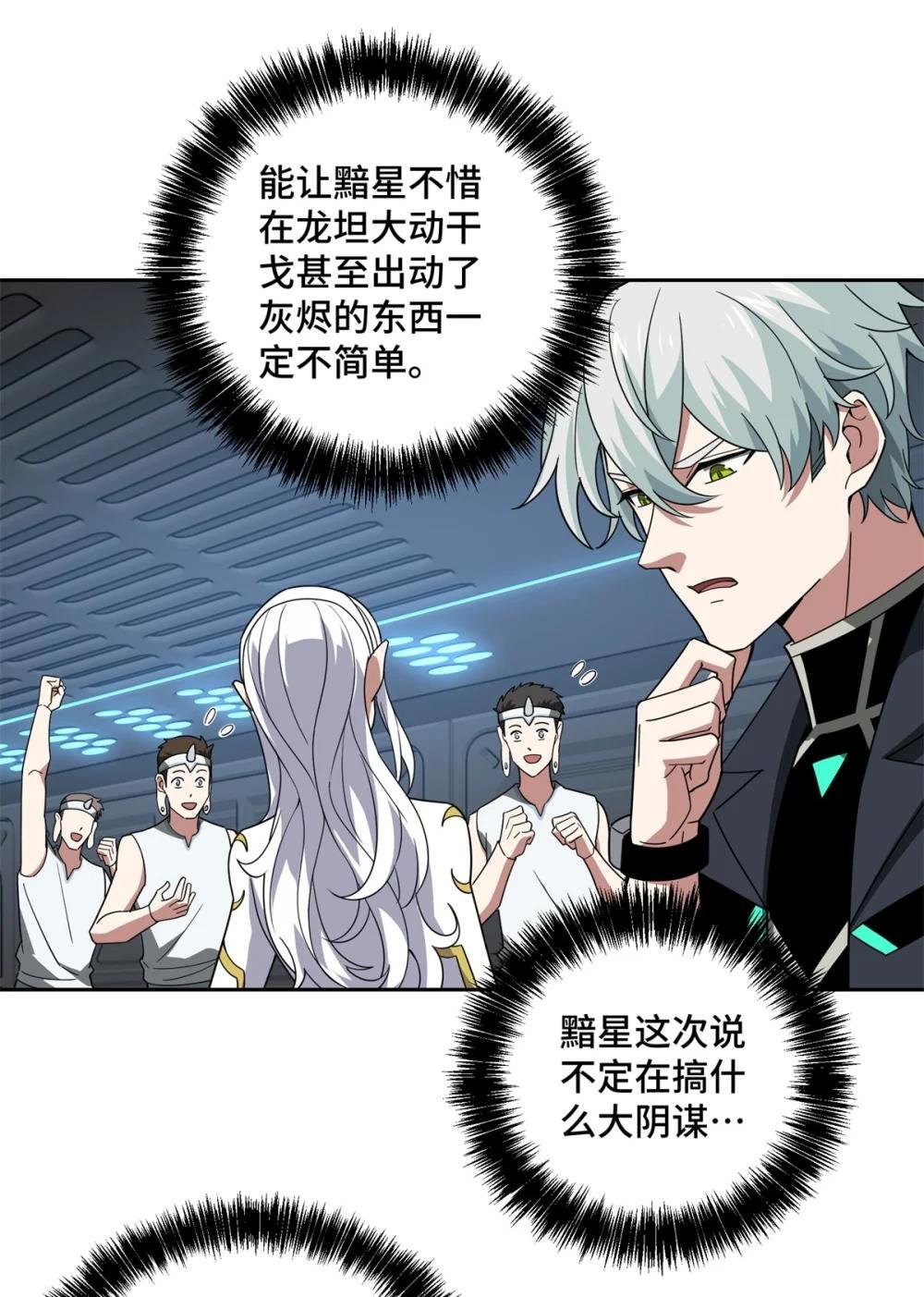 233 追击“星盗”
