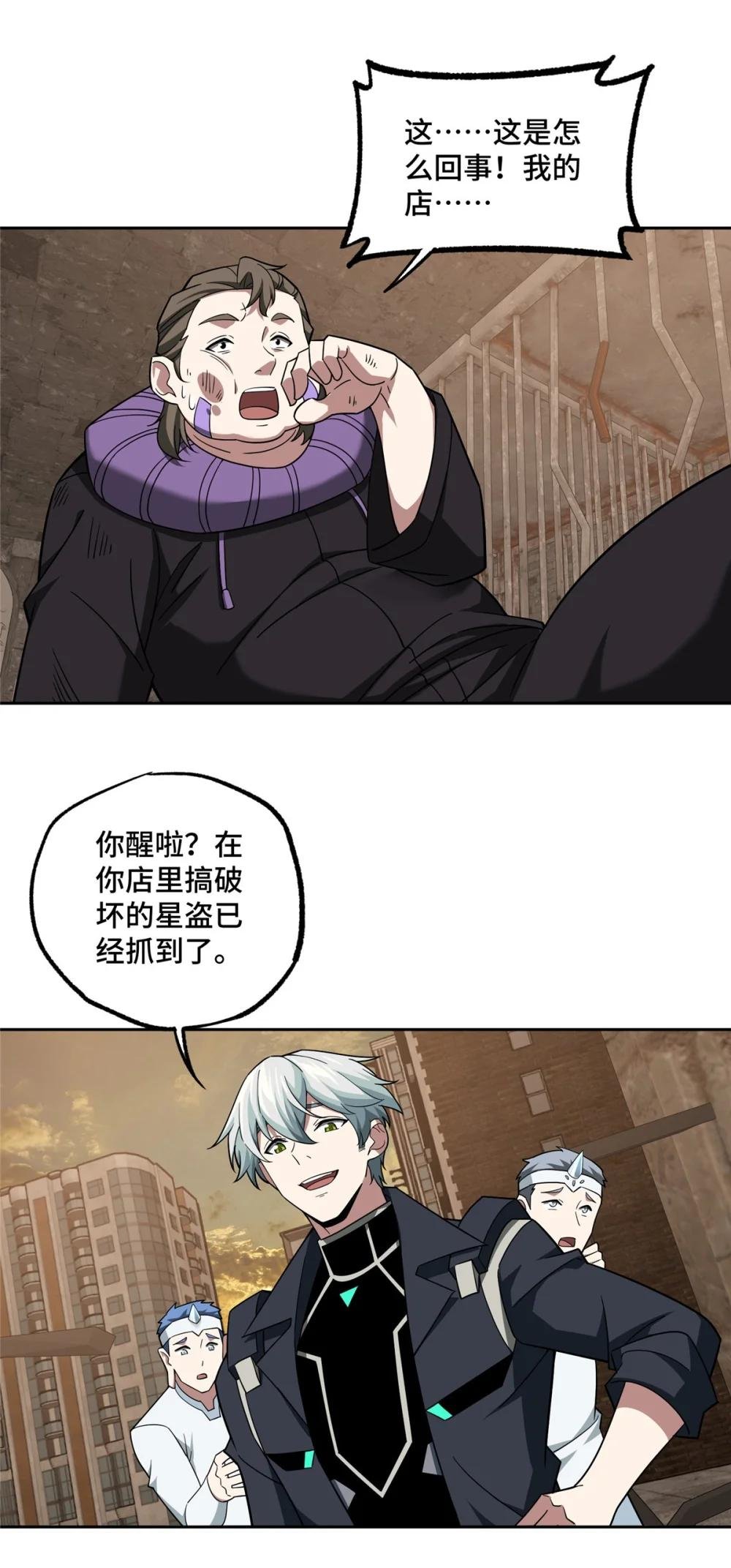 234 欢迎加入黑星佣兵团