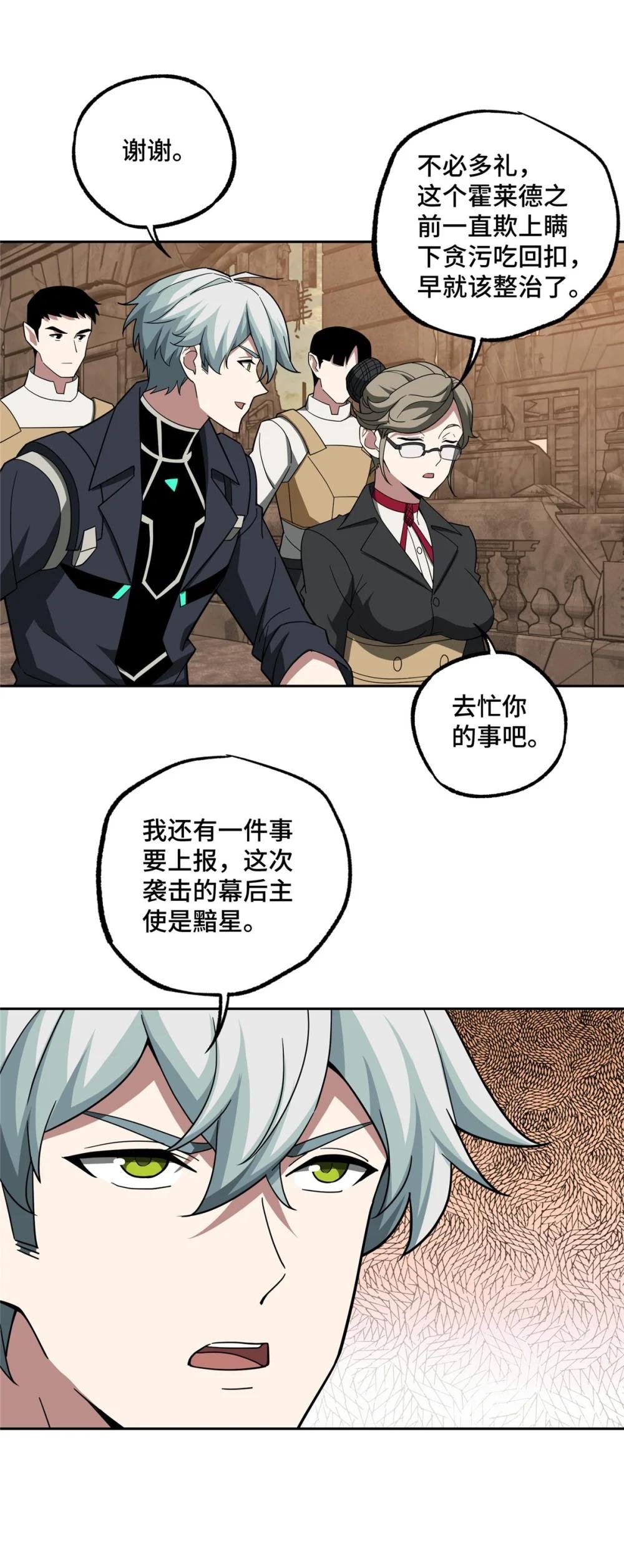 234 欢迎加入黑星佣兵团