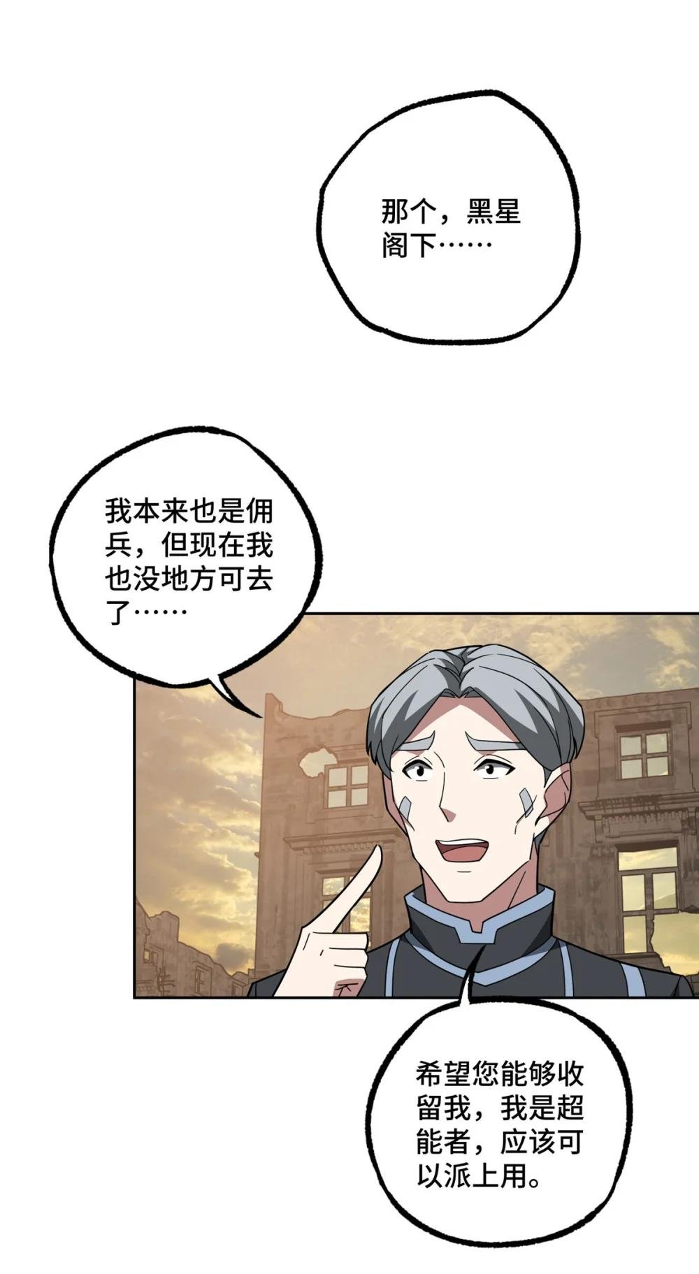 234 欢迎加入黑星佣兵团