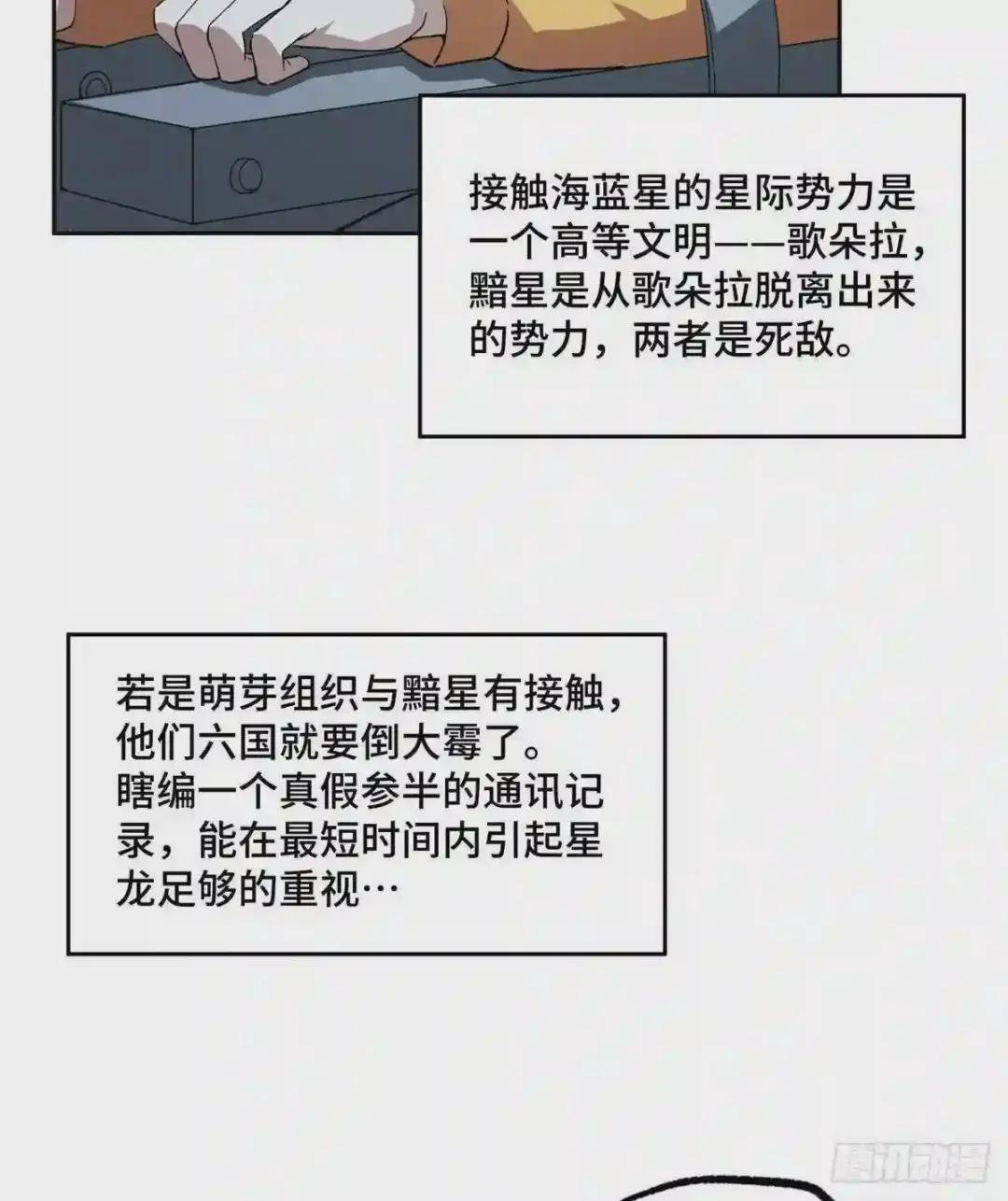 022 如何处置韩萧?