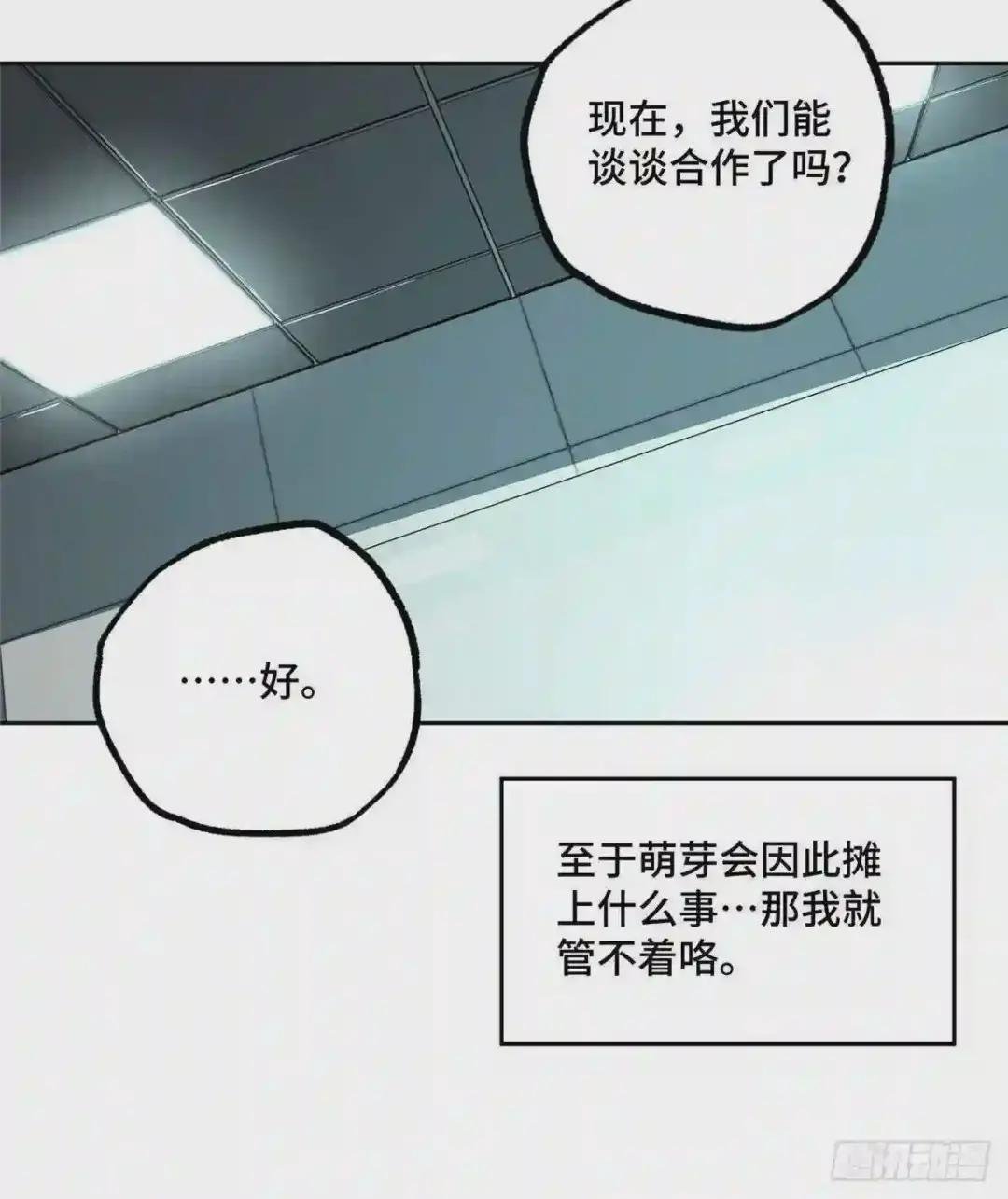 022 如何处置韩萧?