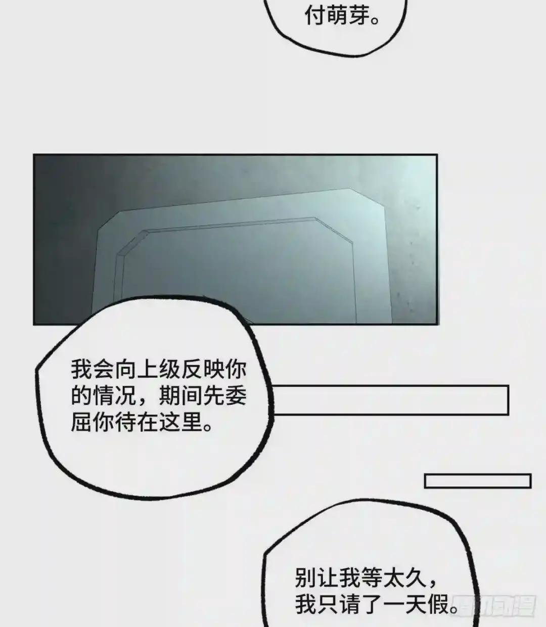 022 如何处置韩萧?