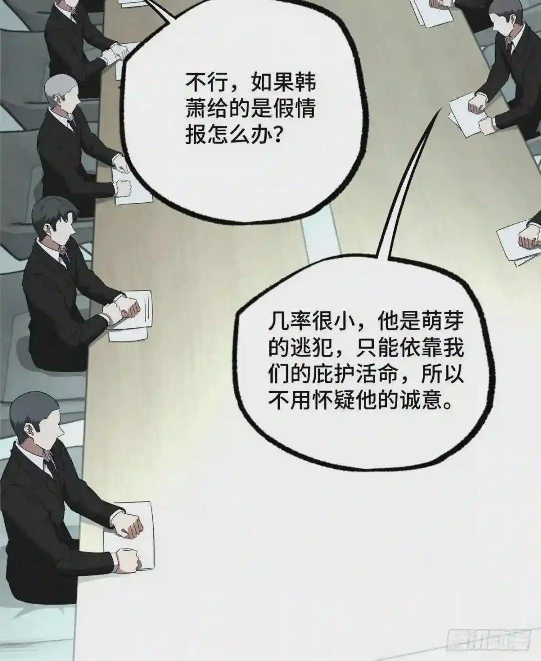 022 如何处置韩萧?